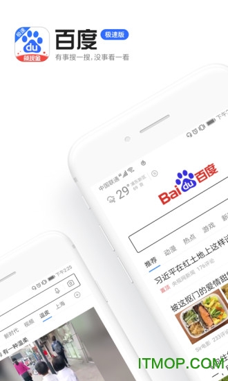 百度极速版旧版本