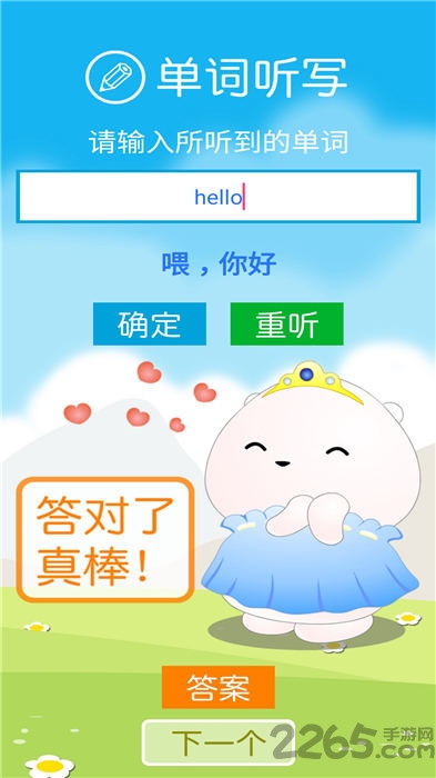 沪教版英语三上