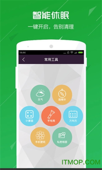 手机卫士 手机卫士