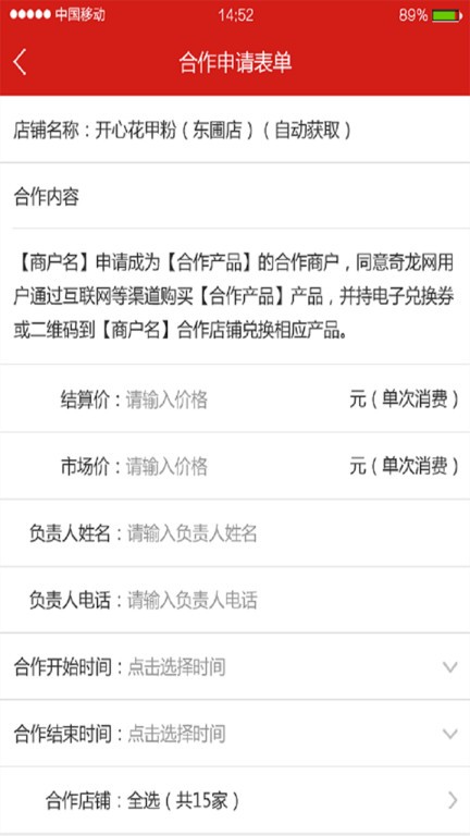 奇龙商家官方版