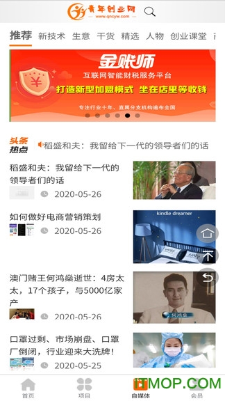 青年创业网官方版