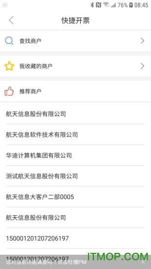 51发票协同 51发票协同