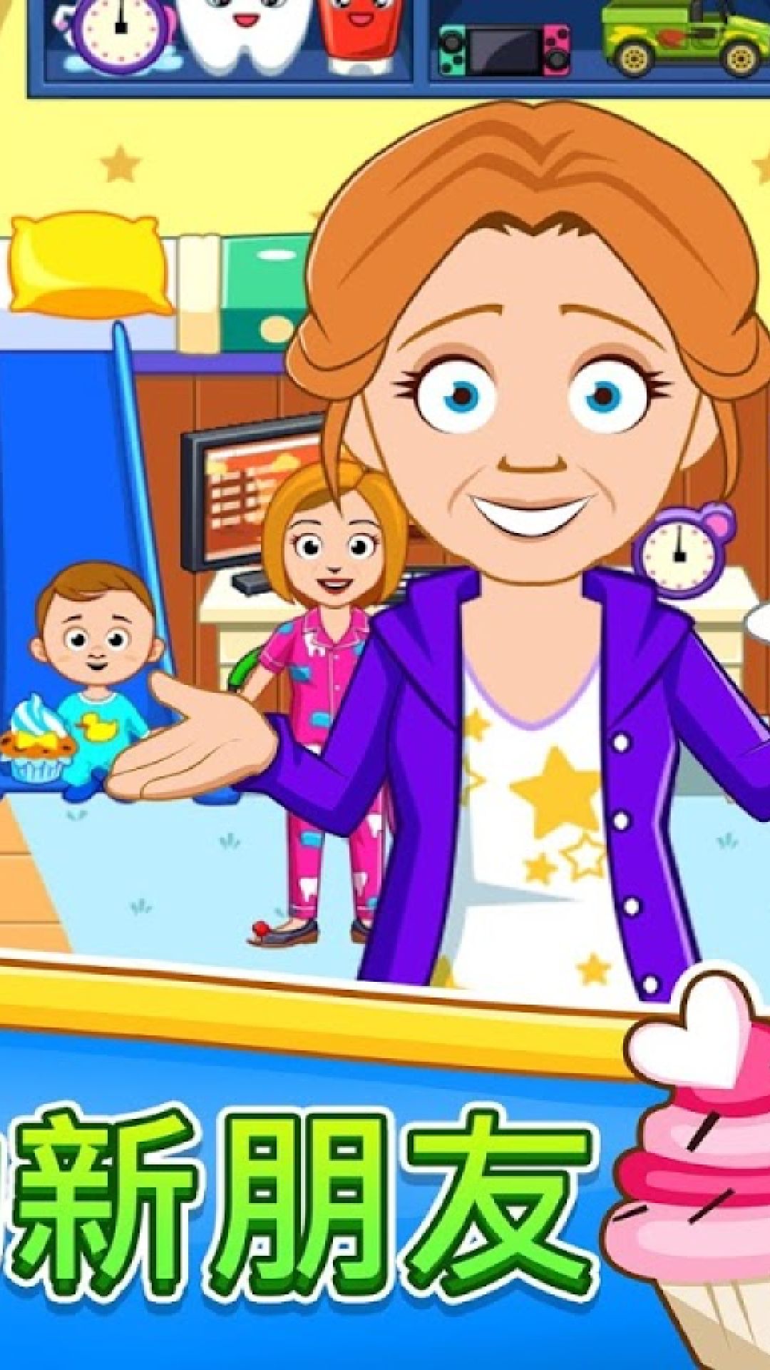 我的小镇：街头乐趣