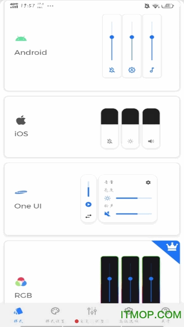 volume styles中文版(音量面板样式)