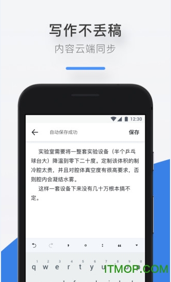 起点作家助手手机版 起点作家助手手机版