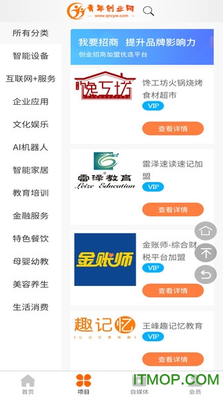 青年创业网官方版