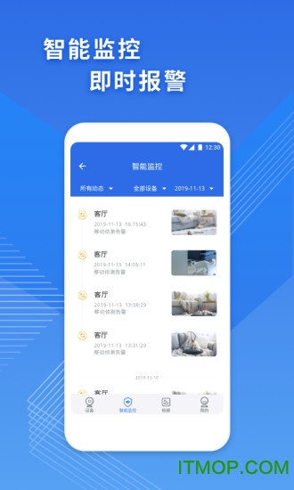飞利浦网络摄像机app云台版