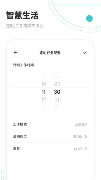 Lefant扫地机器人