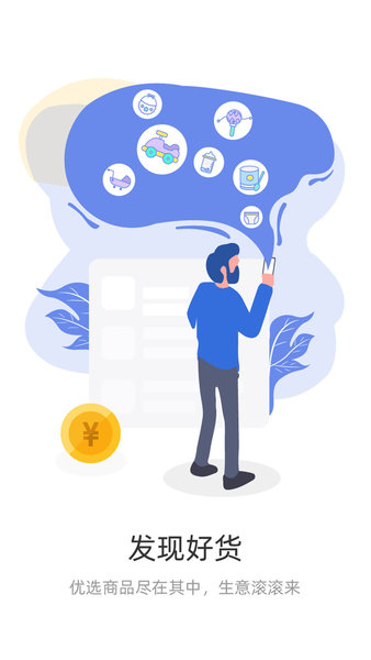 MOS智慧零售软件 MOS智慧零售软件