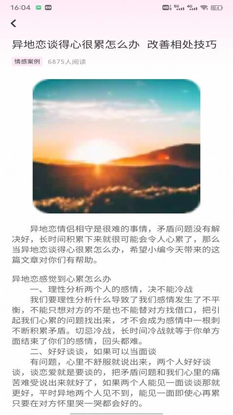 易桃花运 易桃花运