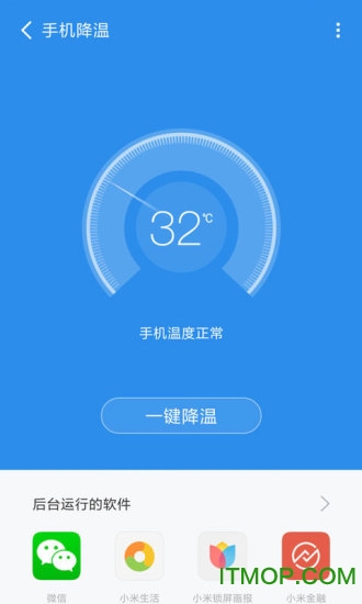 手机清理管家app 手机清理管家app