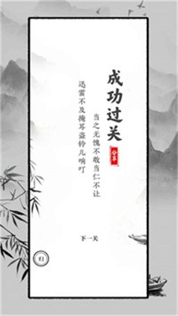 识字大师 识字大师