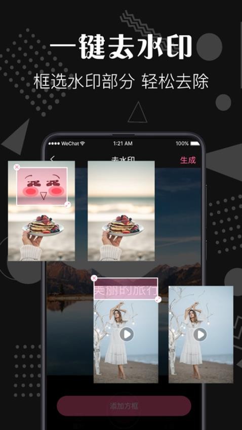 一键加水印大师