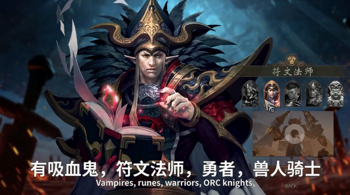 巫妖消消消 巫妖消消消