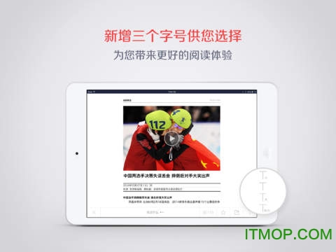 凤凰新闻HDipad版