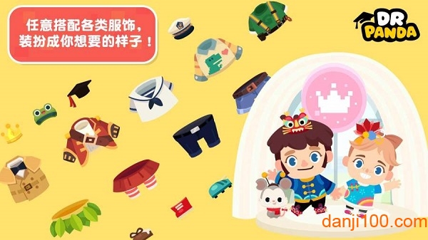 熊猫博士小镇合集最新版2024