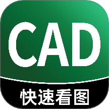 CAD快看图宝