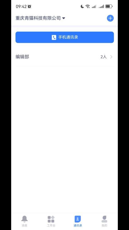 简乐办公