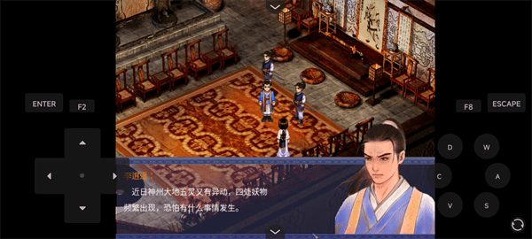 仙剑奇侠传之双剑传说