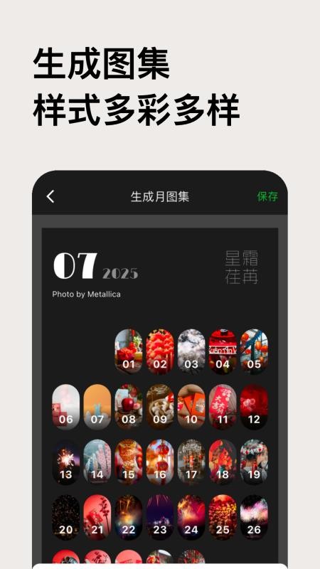 瞬息人生 瞬息人生