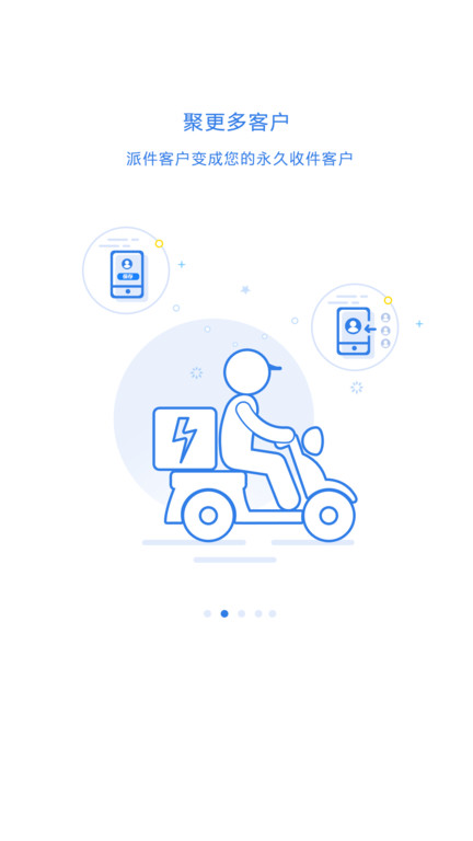 快递100快递员收件端