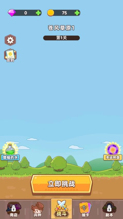 军团出击 军团出击