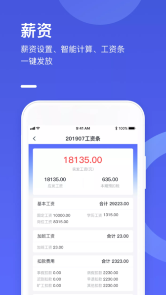 完美工事苹果版