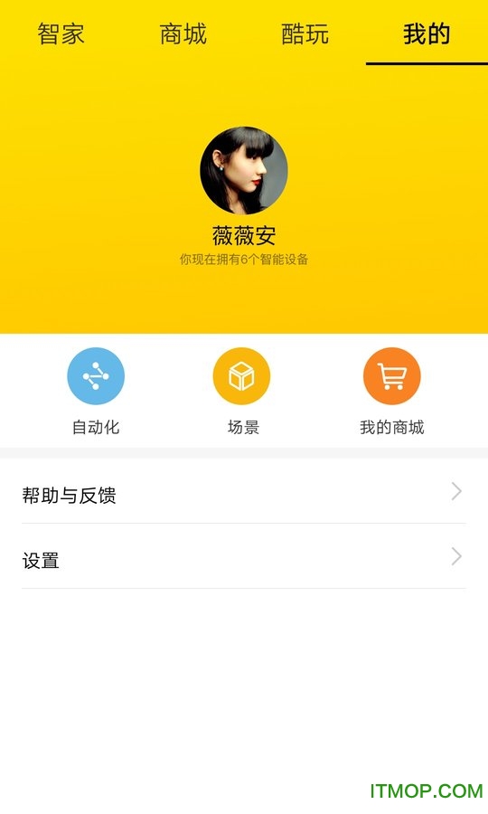 华为hilink智能家居app