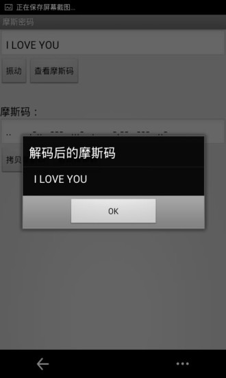 摩斯密码 摩斯密码