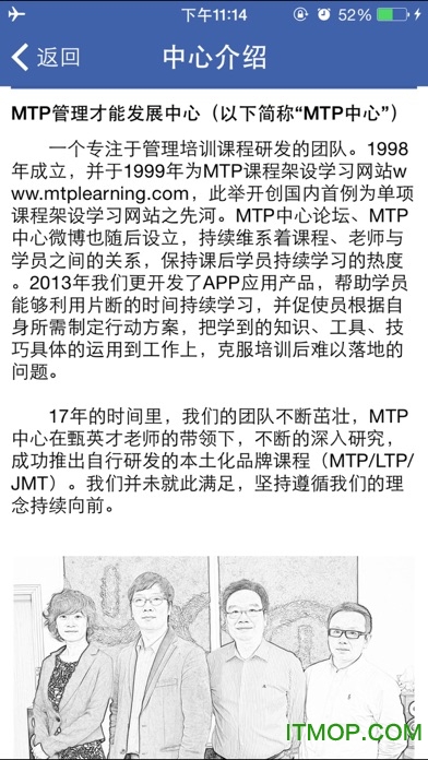 MTP管理微学