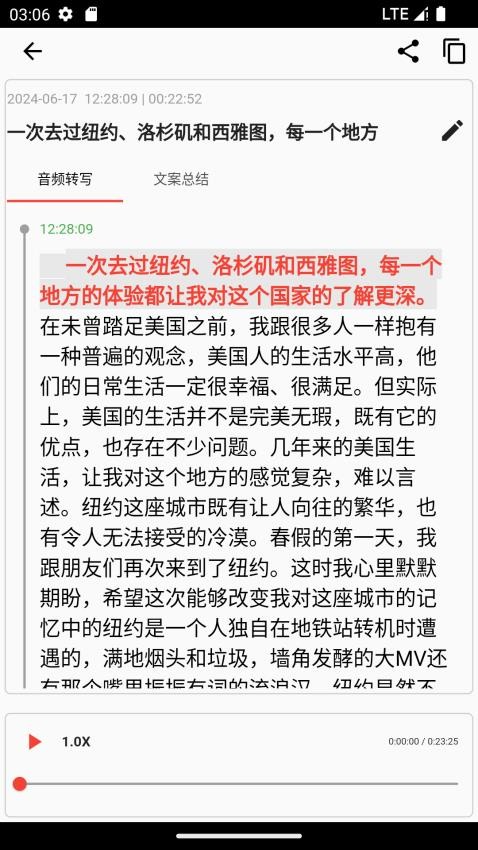 艾智云录音笔软件