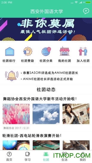 体适能学生端正式版