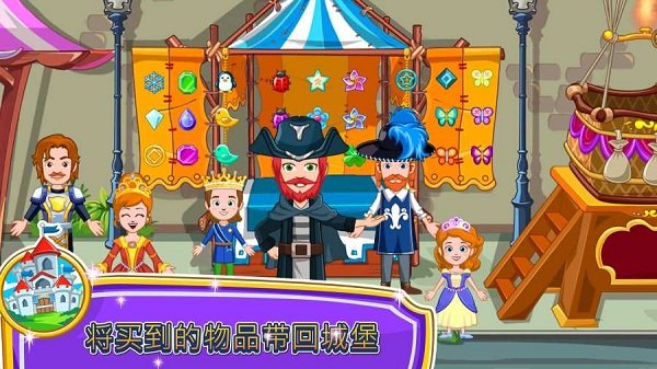 My Little Princess : Stores