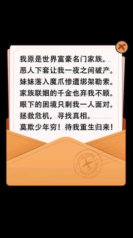 重启人生2024 重启人生2024