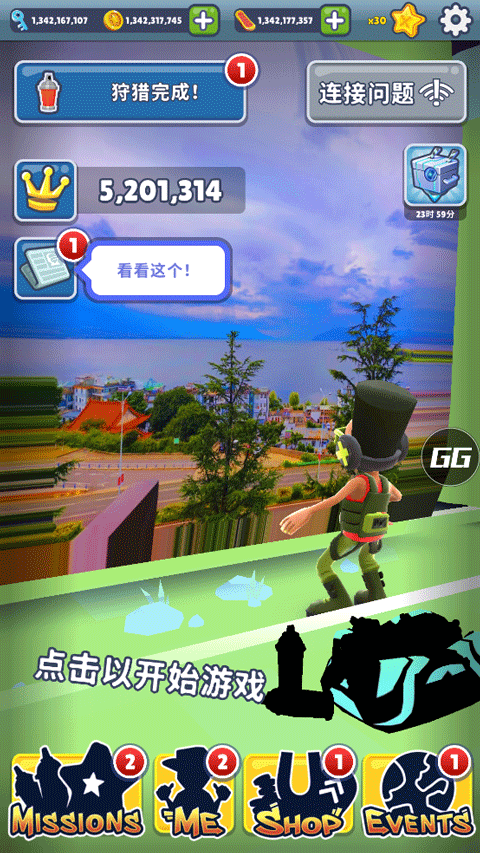 皮瓜切换地图版本