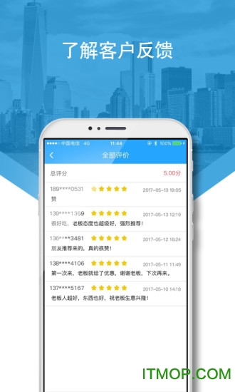 兴业生活商户版 兴业生活商户版