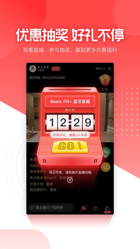 焦点好房 焦点好房