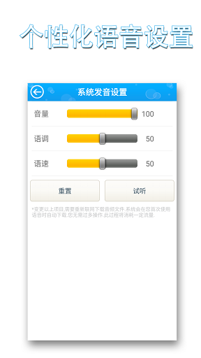科目三语音助手
