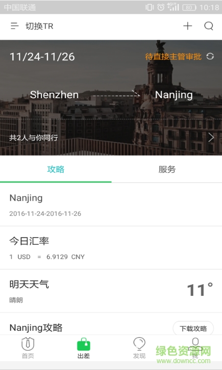 华为iadmin 华为iadmin