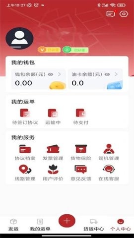 智运中百货主端