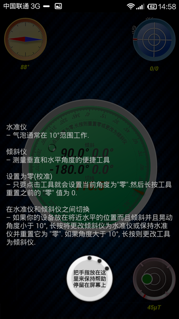 GPS指南针 Ulysse Gizmos中文版