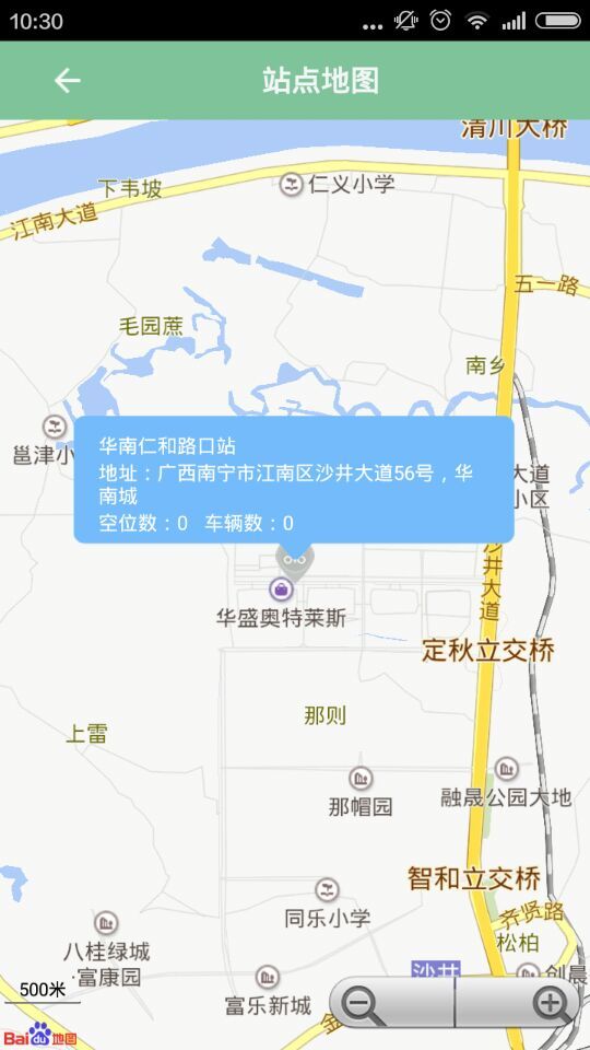 南宁公共自行车