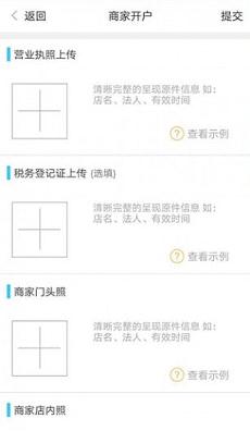 山东智慧生活渠道助手apk下载