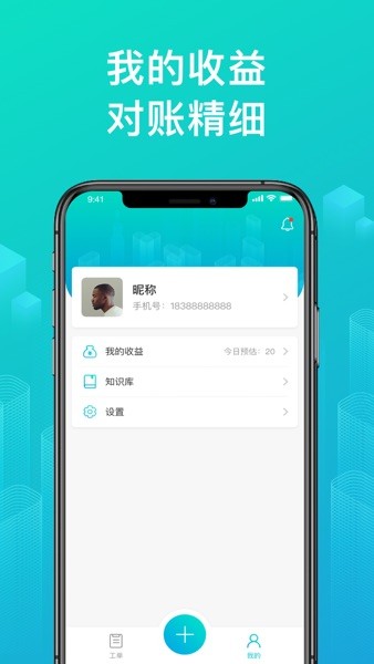 绿源服务-商户版 绿源服务-商户版