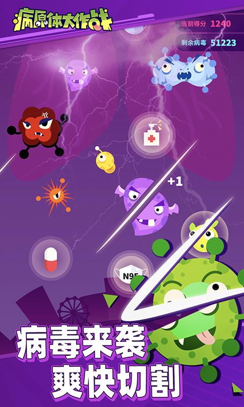 防疫大作战 防疫大作战