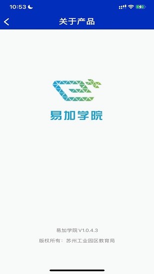 易加学院官方版 易加学院官方版