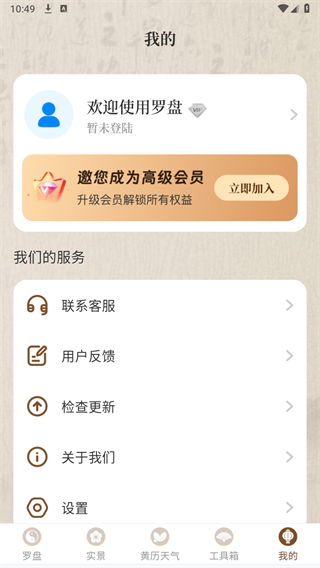 精密罗盘GPS定位找人