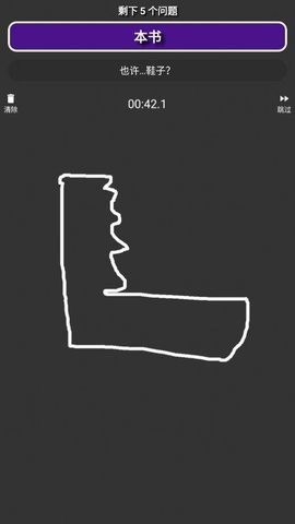 快速画抖音小游戏