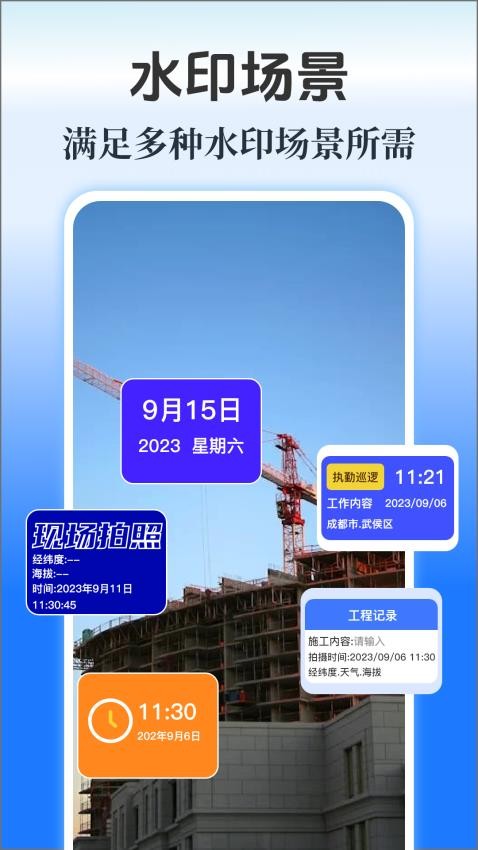 水印Maker 水印Maker