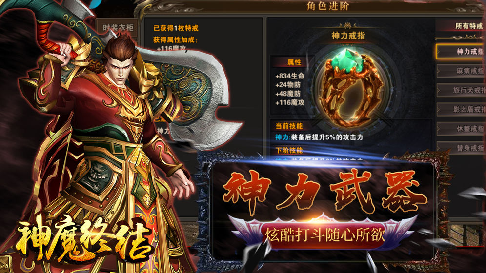 莽荒纪2（神魔乱舞）